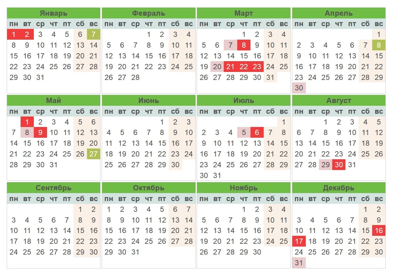 Календарь праздников в Казахстане 2018