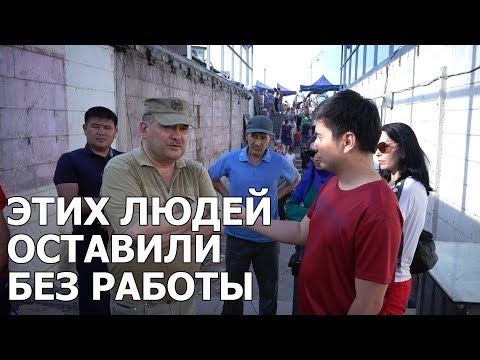 В Алматы предприниматели остались без работы