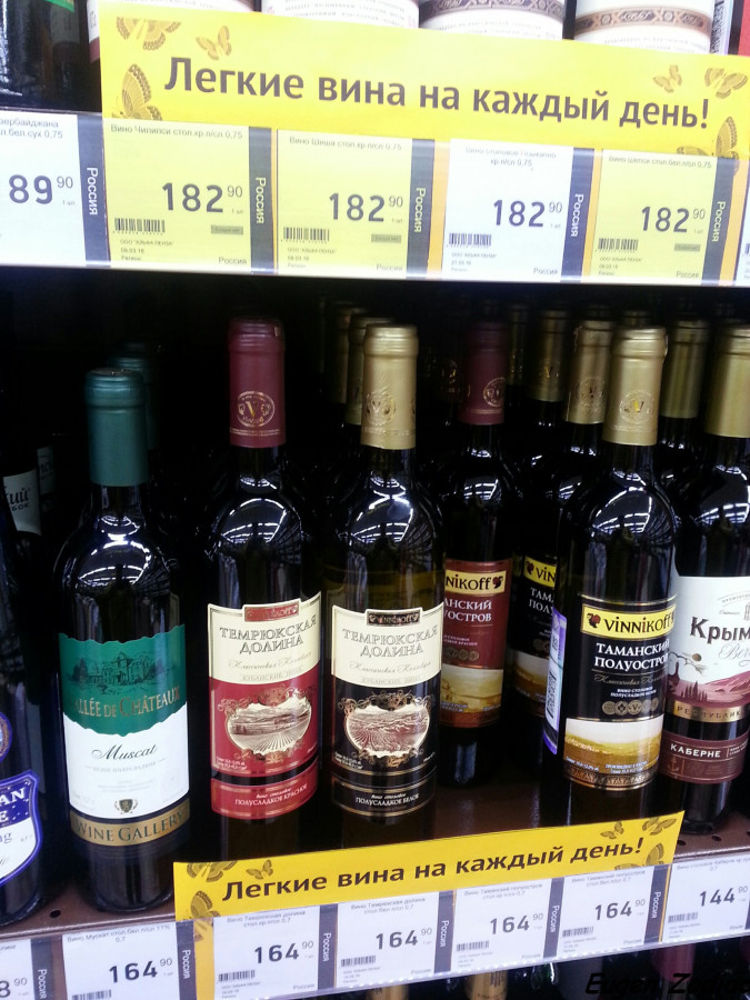 Какое вино легче. Крымские вина. Крымское вино. Крымское вино недорогое. Крымское вино названия.