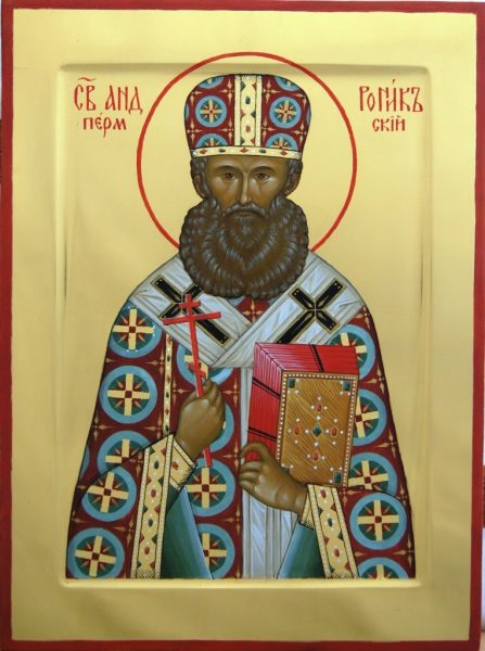 Священномученик Серафим Фанарийский