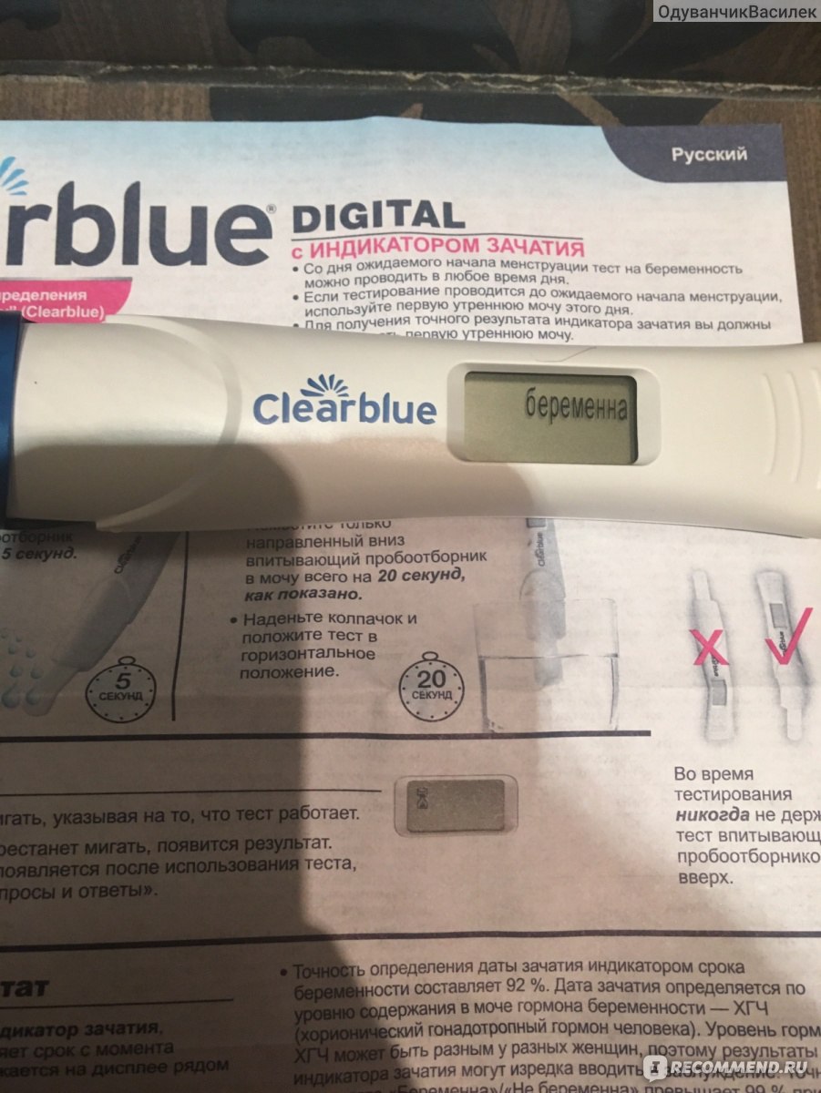 Насколько точны тесты. Тест на беременность 1-2 недели Clearblue. Электронный тест на беременность Clearblue. Цифровой электронный тест на беременность. Электронный тест на беременность Результаты.