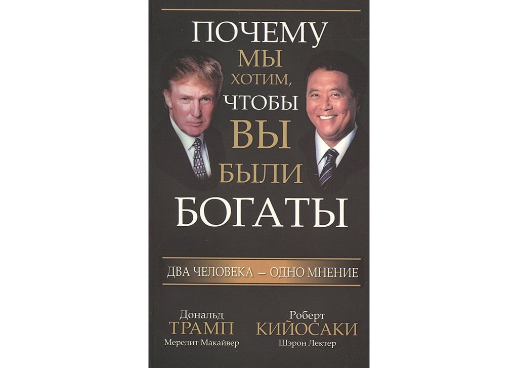 Дар Мидаса почему кто-то богатеет, а кто-то нет