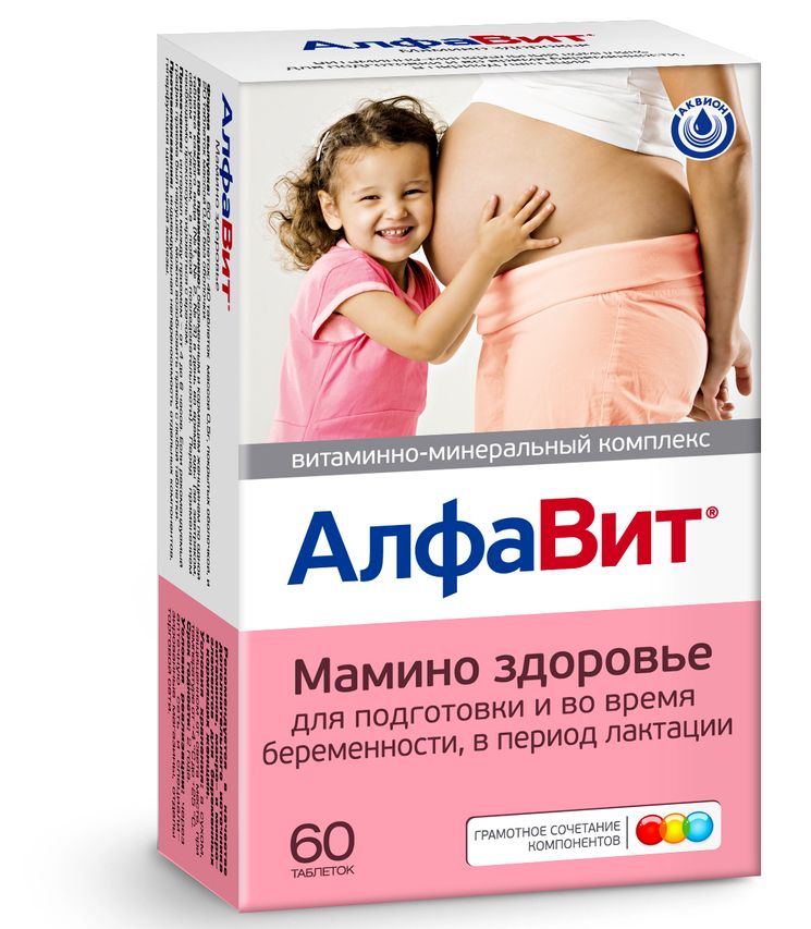 Витамины для беременных - Витамины «Алфавит Мамино здоровье»